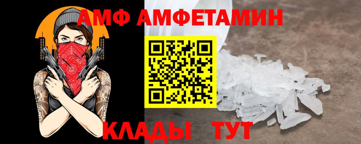 Амфетамин Розовый Ливны