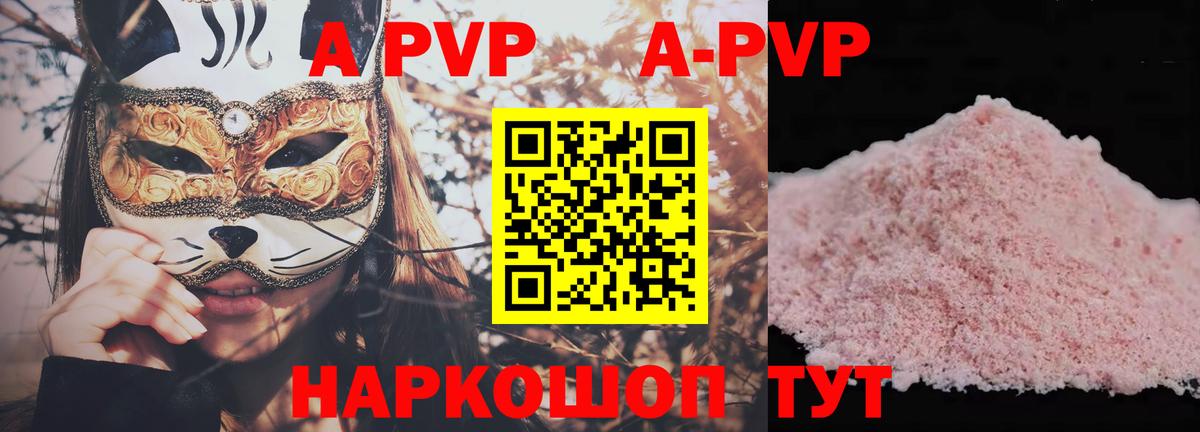 Alpha-PVP СК  Вход с VPN  А ПВП  Ливны  APVP VHQ 