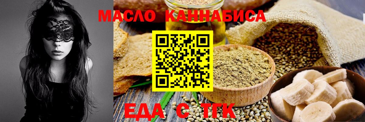 Cannafood марихуана Ливны