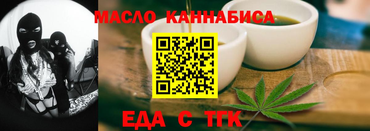 Ливны  Печенье с ТГК конопля  Вход с VPN 