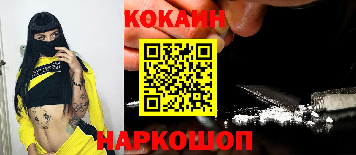 Ливны  Кокаин Колумбийский  COCAIN Колумбийский  где купить наркоту  Вход с VPN  Cocaine 