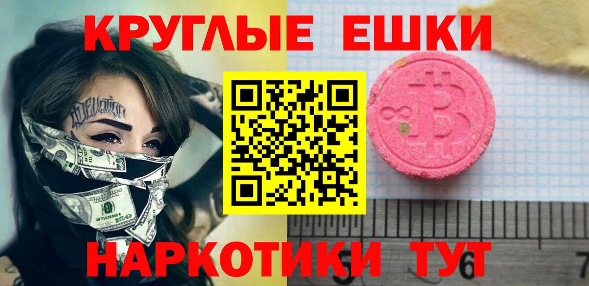 ЭКСТАЗИ Cube  Ecstasy XTC  Вход с VPN  Ливны 