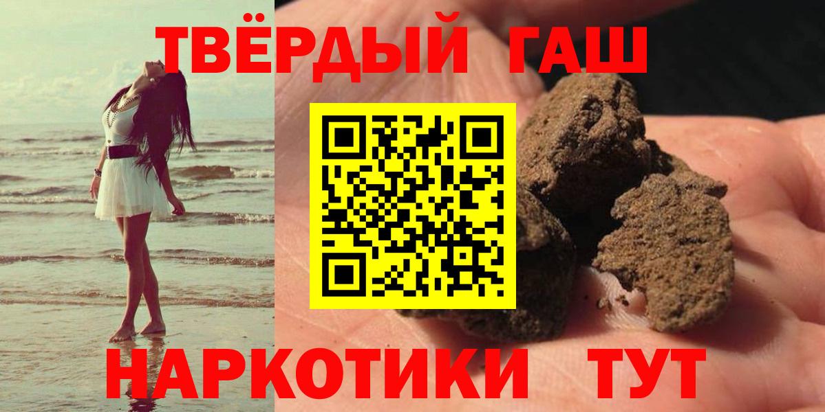 ГАШ Cannabis  Вход с VPN  Гашиш  ГАШ hashish  Ливны 
