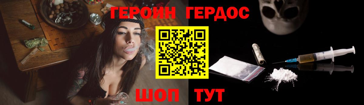 Героин белый  Вход с VPN  Ливны 