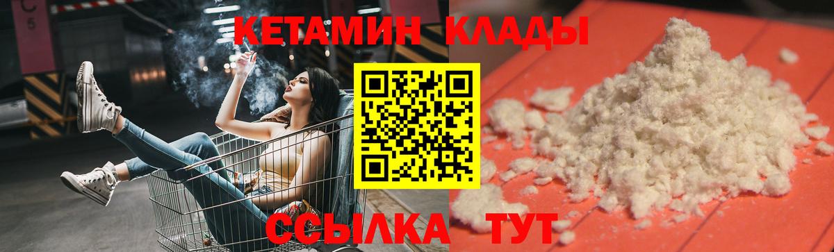 Ливны  Кетамин ketamine  даркнет телеграм  Вход с VPN 