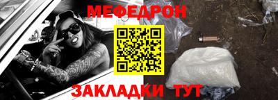мяу мяу кристалл Тула