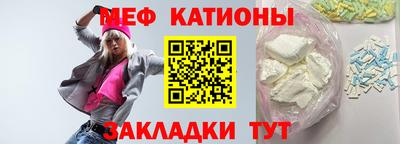 мяу мяу кристалл Тула