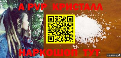 мяу мяу кристалл Тула