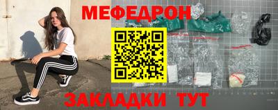 мяу мяу кристалл Тула