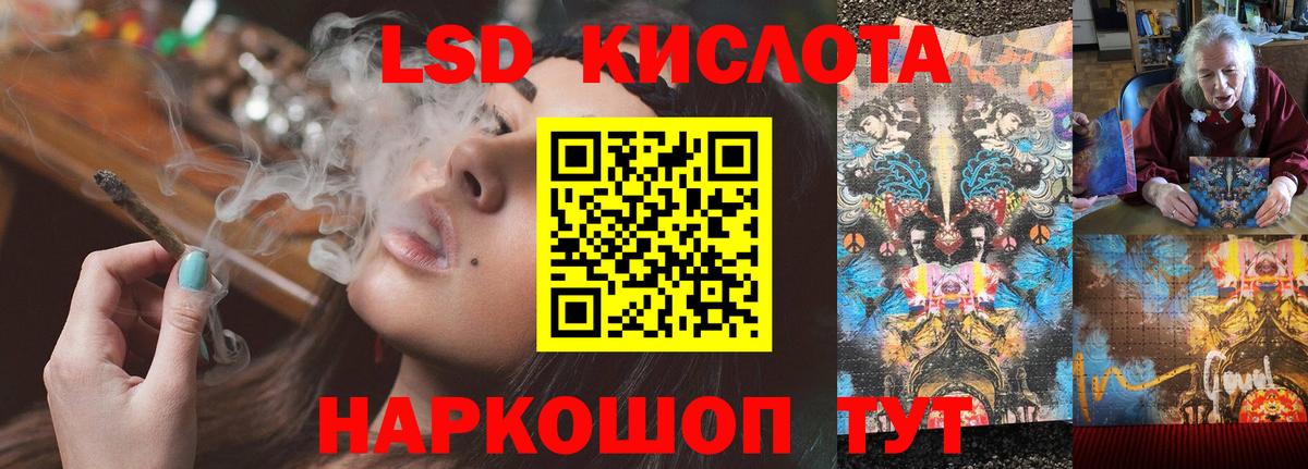 LSD-25 экстази кислота  ЛСД экстази  Ливны  мега рабочий сайт  Лсд 25 экстази кислота  Вход с VPN 