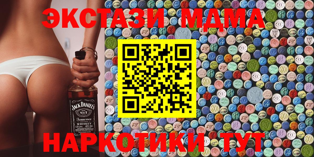 МДМА  МДМА crystal  Ливны  Вход с VPN  МДМА Molly 