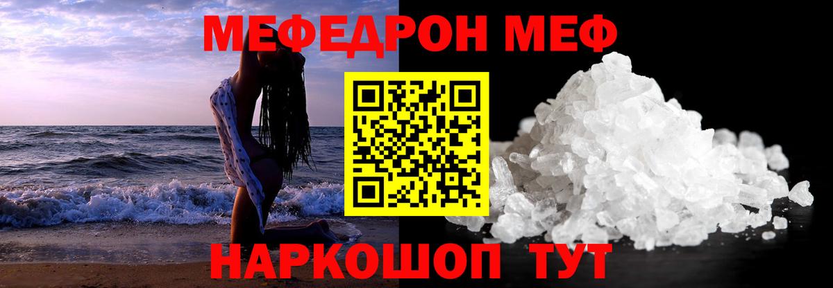 МЕФ  Вход с VPN  Мефедрон  Меф 4 MMC  Ливны 