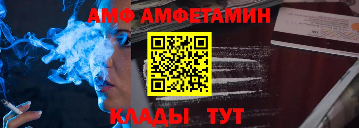 МЕТАМФЕТАМИН винт  Вход с VPN  Метамфетамин  Ливны 