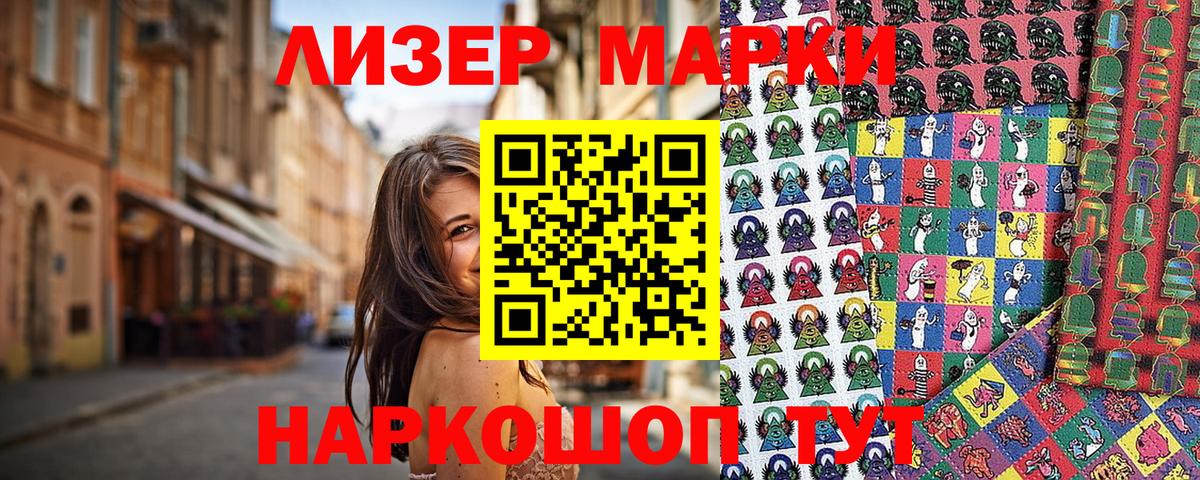 Ливны  Наркотические марки 1,5мг  Наркотические марки 1,5мг  Вход с VPN 