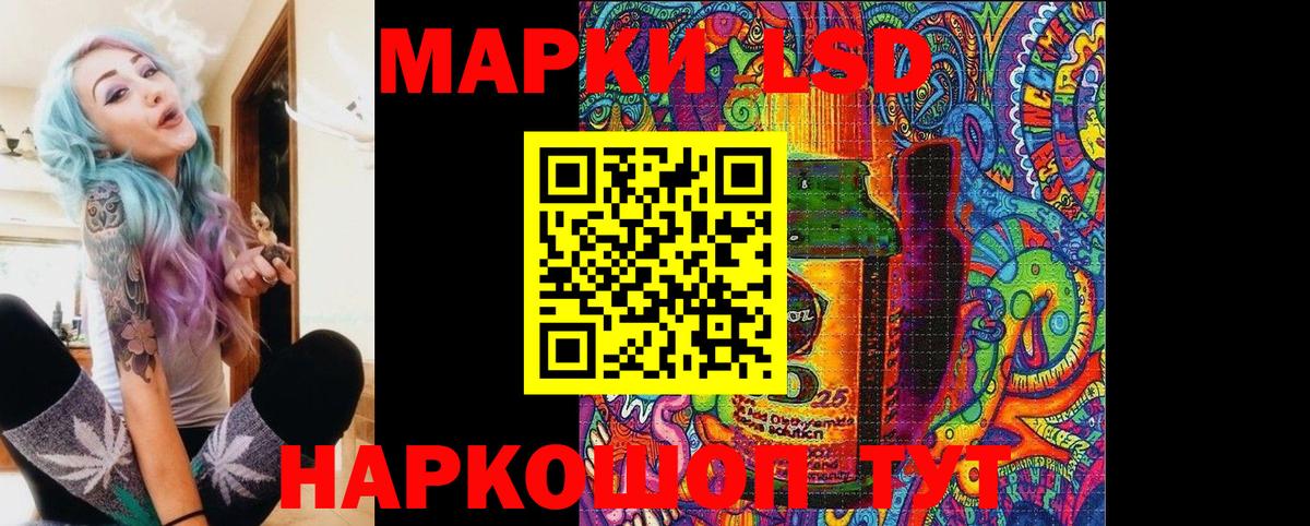 Наркотические марки 1,5мг Ливны