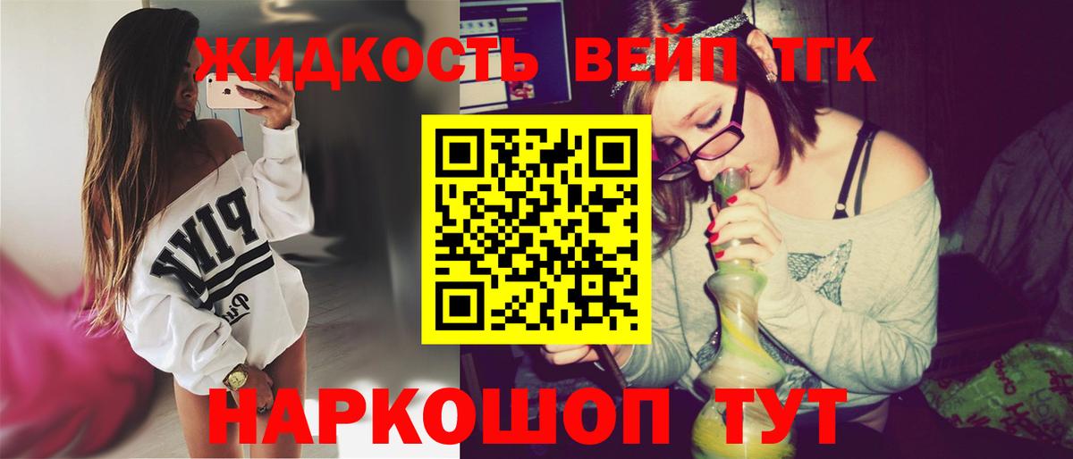 Ливны  Дистиллят ТГК вейп  Вход с VPN  ТГК THC oil 