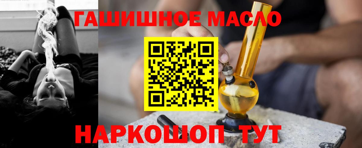 ТГК вейп с тгк Ливны